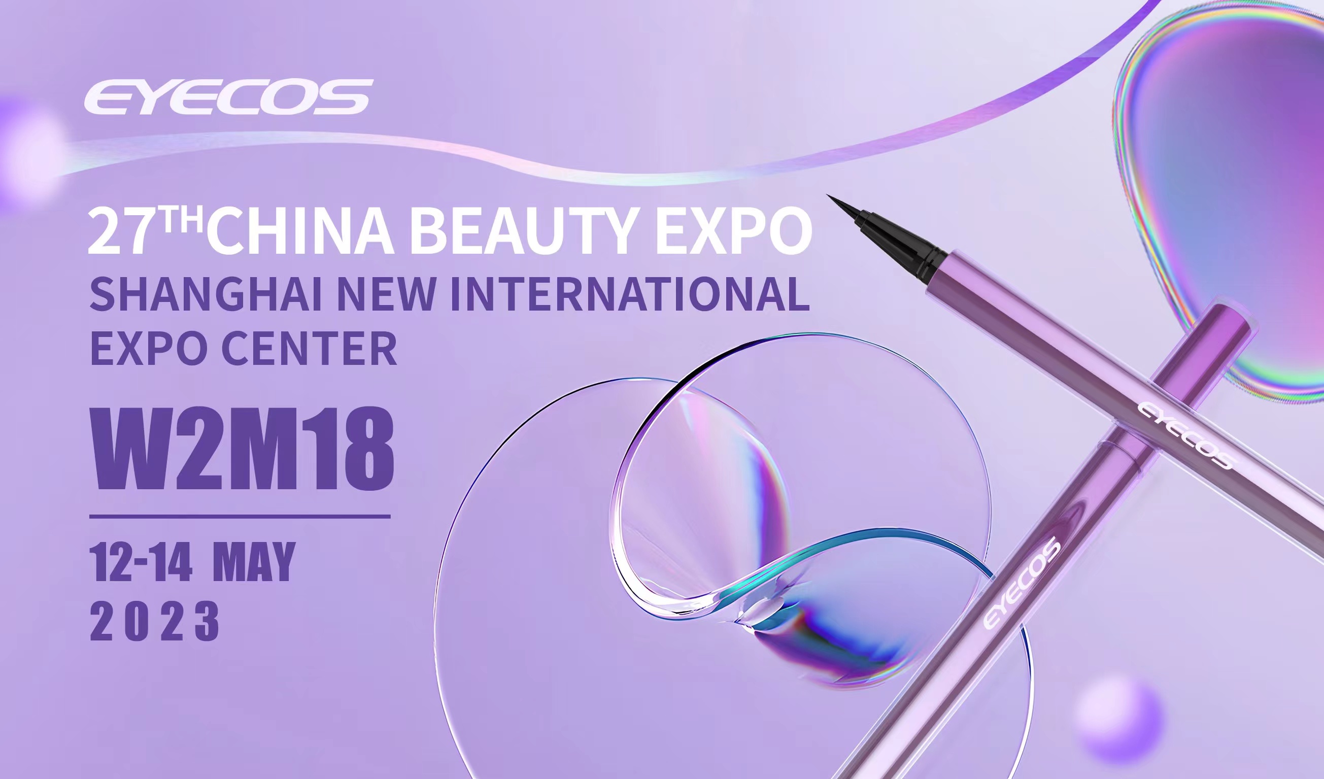 CBE China Beauty Expo เซี่ยงไฮ้ 12-14 พ.ค